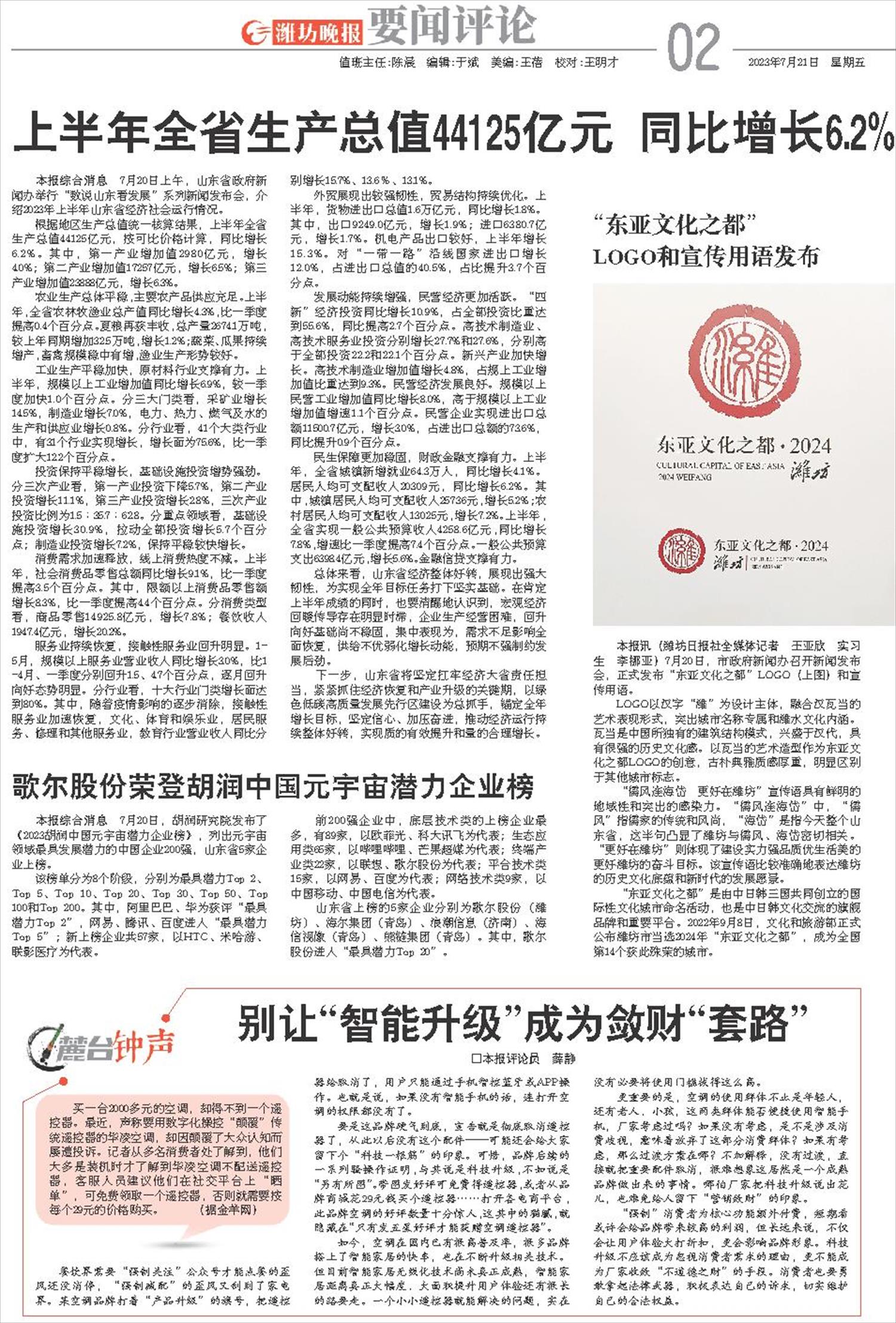 ****处理标记：[page]时， 字段 [] 在数据源中没有找到! ****