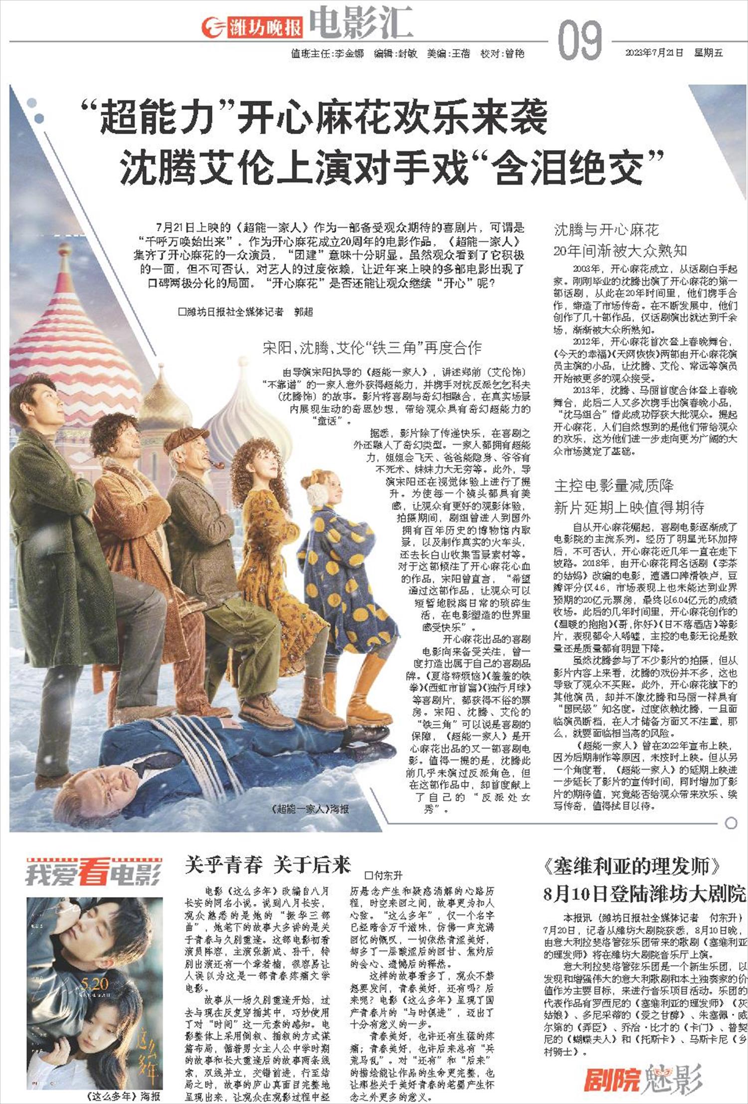 ****处理标记：[page]时， 字段 [] 在数据源中没有找到! ****