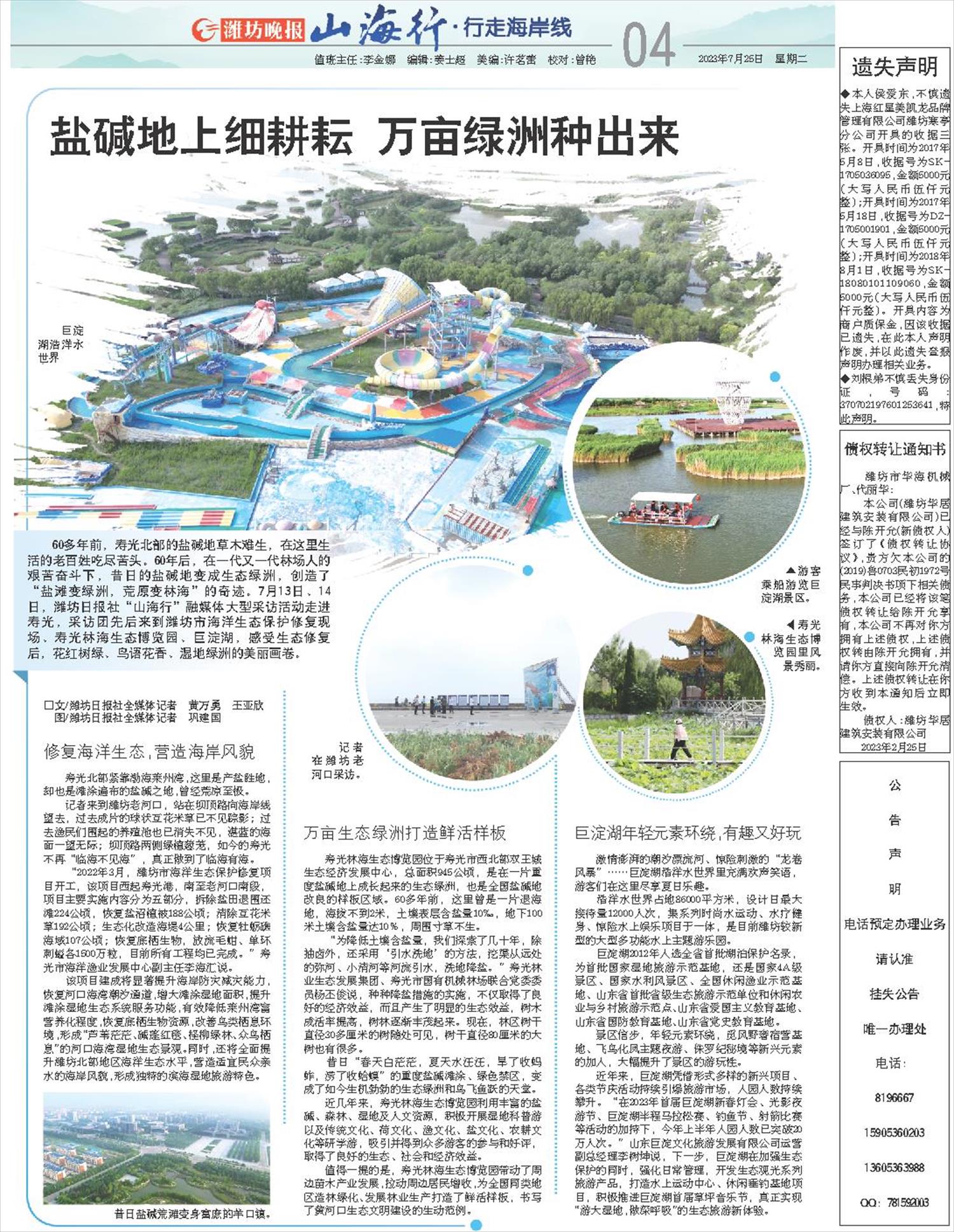 ****处理标记：[page]时， 字段 [] 在数据源中没有找到! ****
