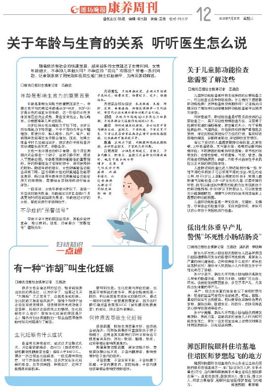 ****处理标记：[page]时， 字段 [] 在数据源中没有找到! ****