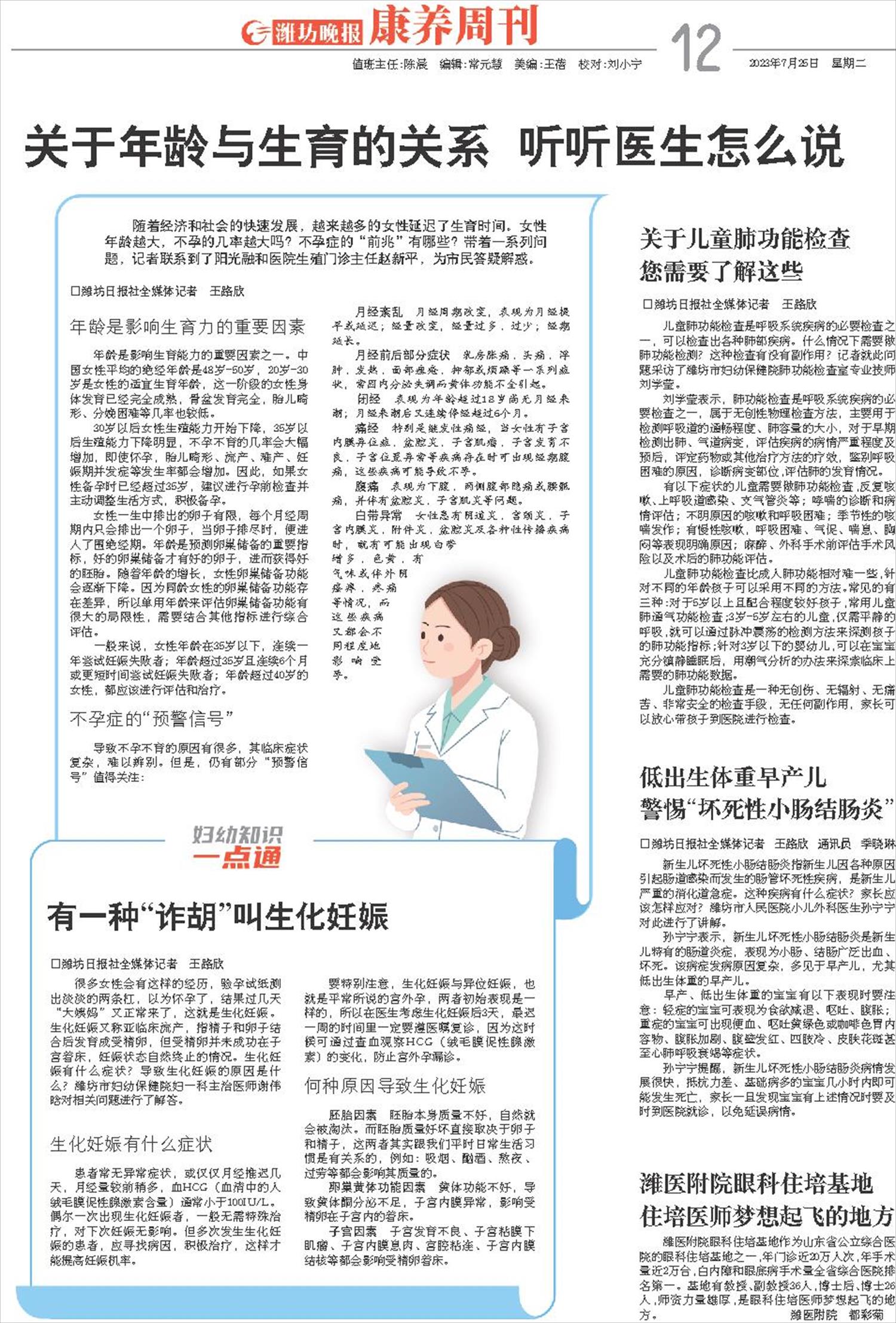****处理标记：[page]时， 字段 [] 在数据源中没有找到! ****