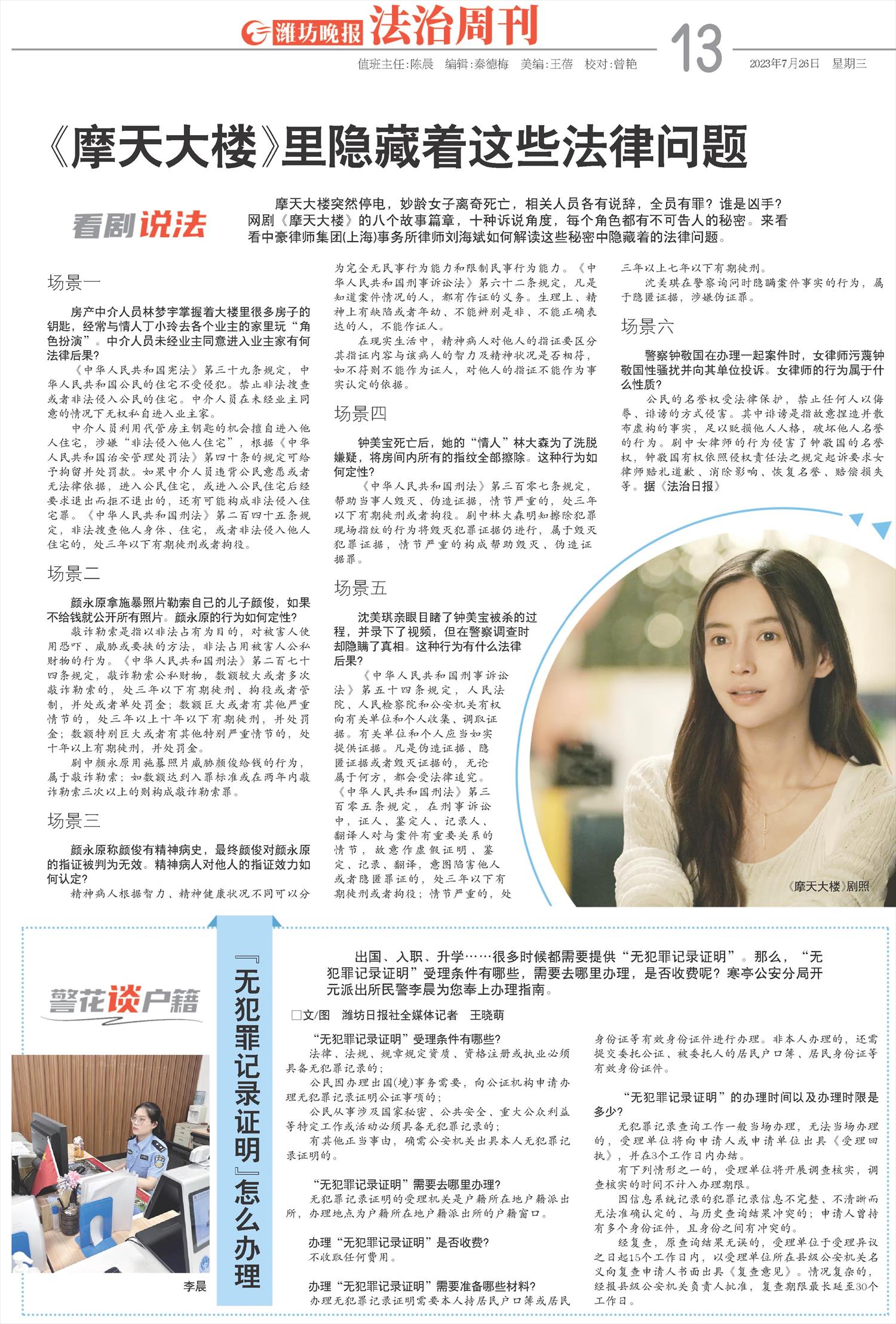 ****处理标记：[page]时， 字段 [] 在数据源中没有找到! ****