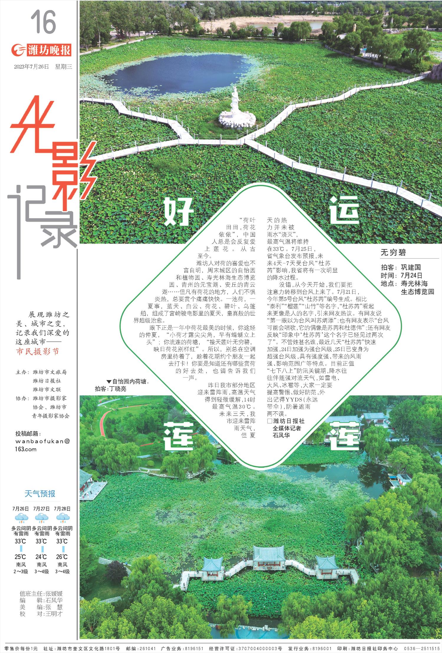 ****处理标记：[page]时， 字段 [] 在数据源中没有找到! ****