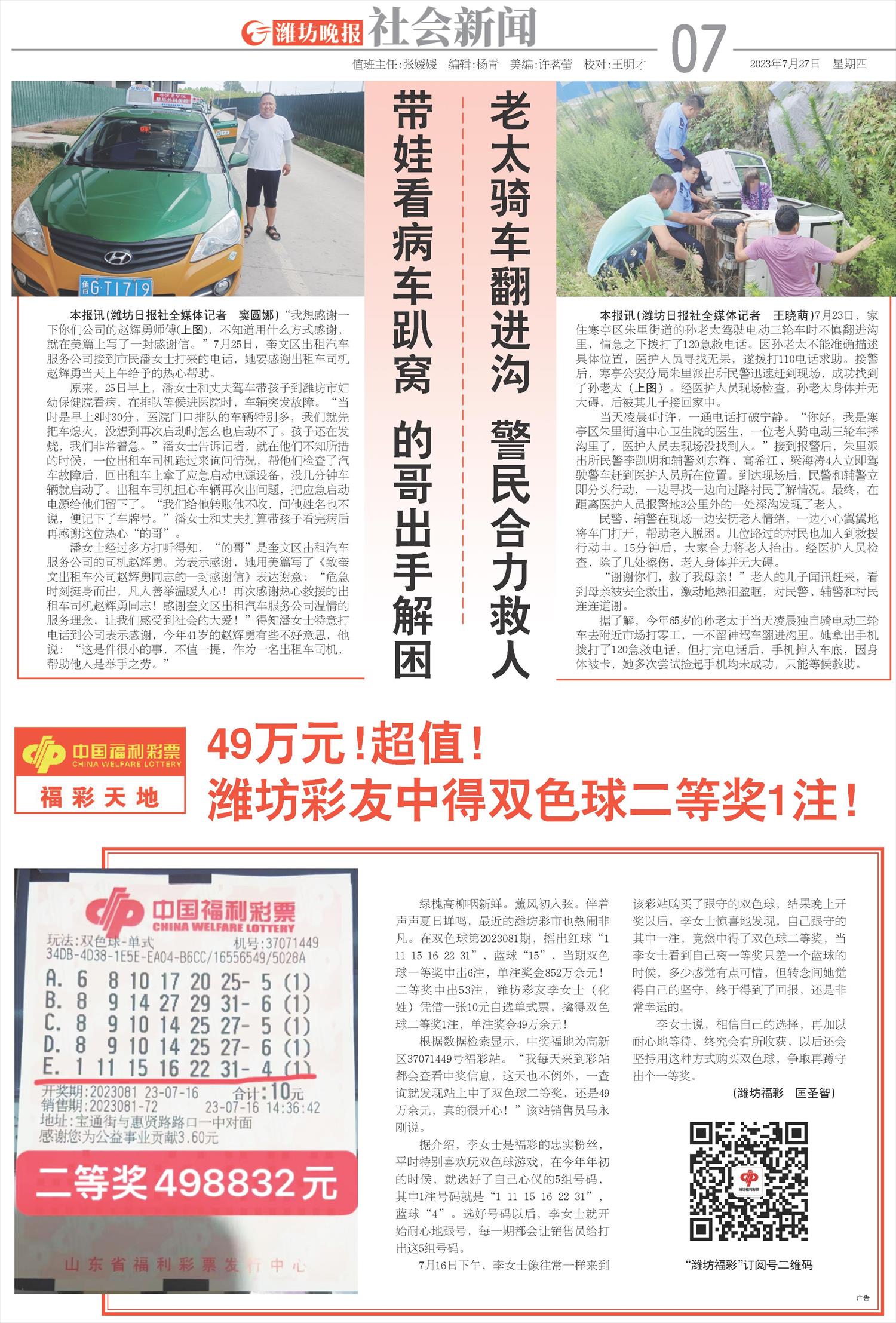 ****处理标记：[page]时， 字段 [] 在数据源中没有找到! ****