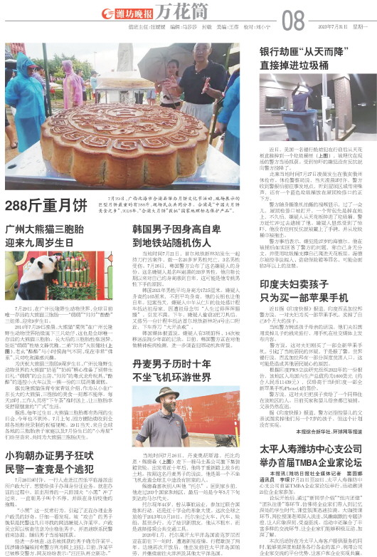 ****处理标记：[page]时， 字段 [] 在数据源中没有找到! ****