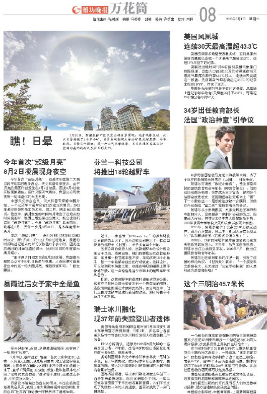 ****处理标记：[page]时， 字段 [] 在数据源中没有找到! ****