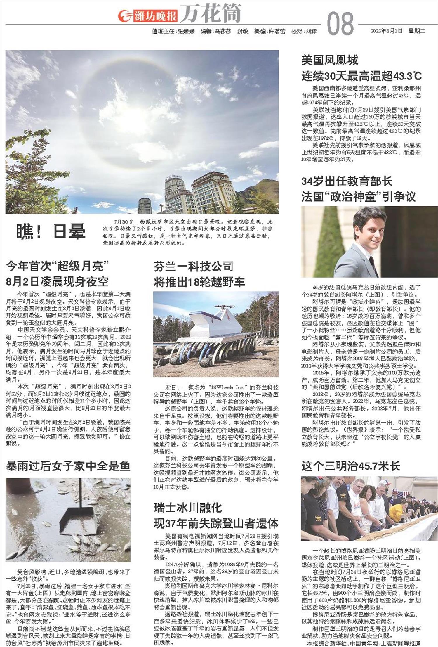 ****处理标记：[page]时， 字段 [] 在数据源中没有找到! ****