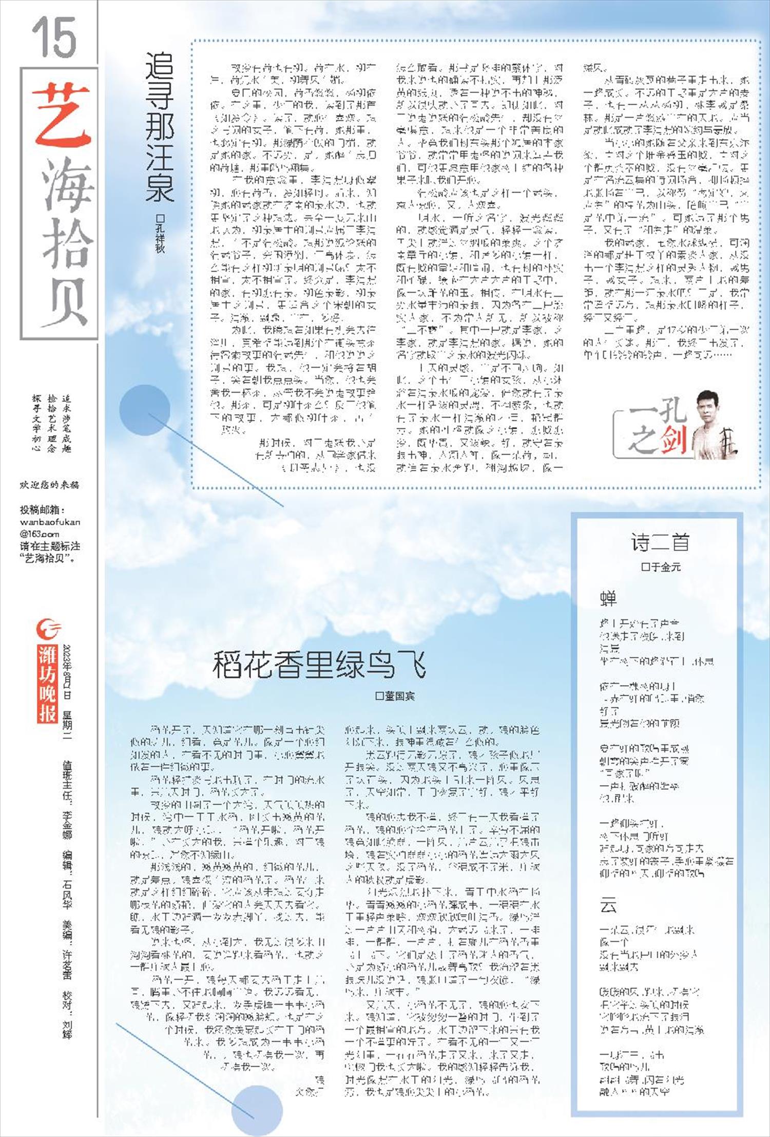****处理标记：[page]时， 字段 [] 在数据源中没有找到! ****