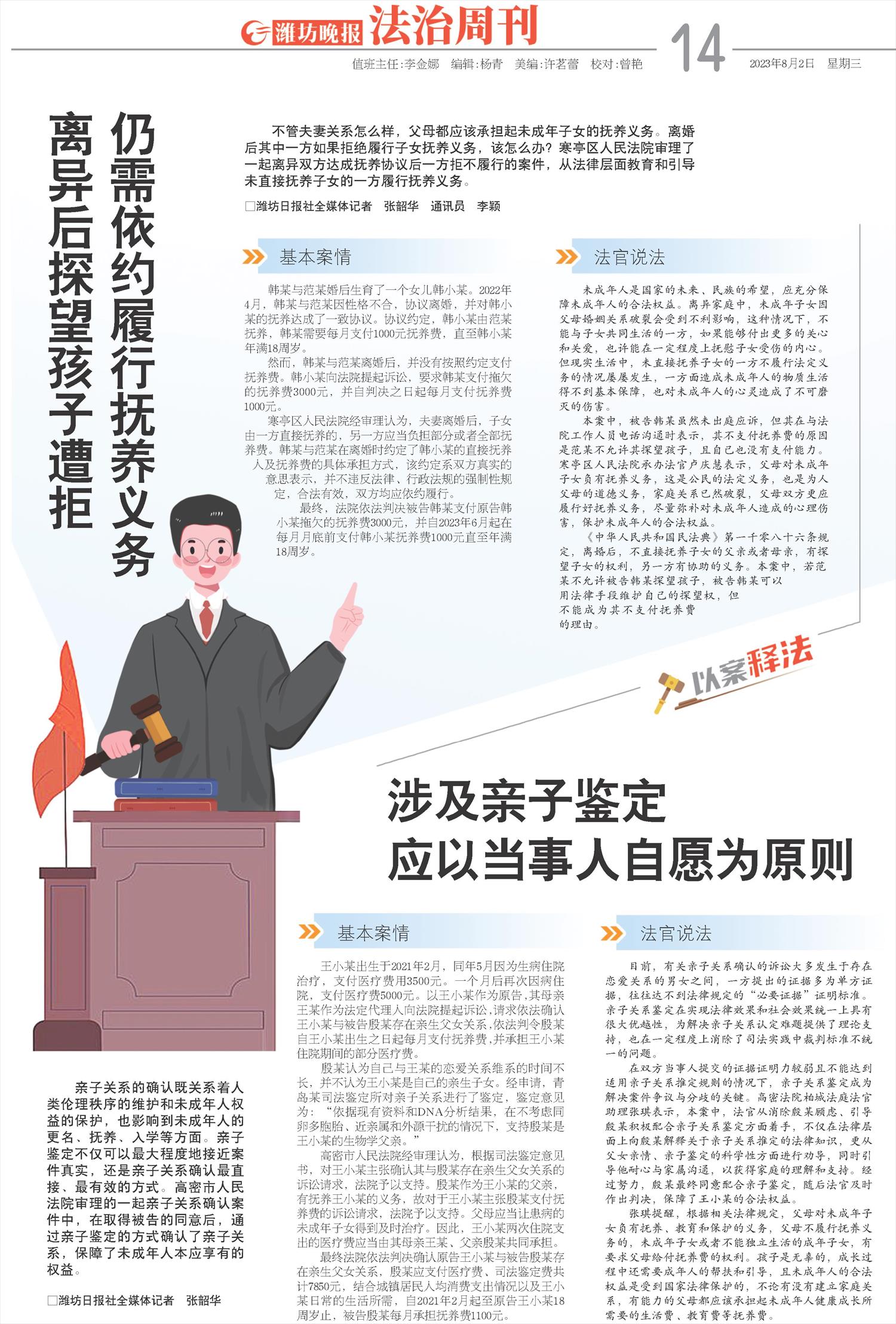 ****处理标记：[page]时， 字段 [] 在数据源中没有找到! ****