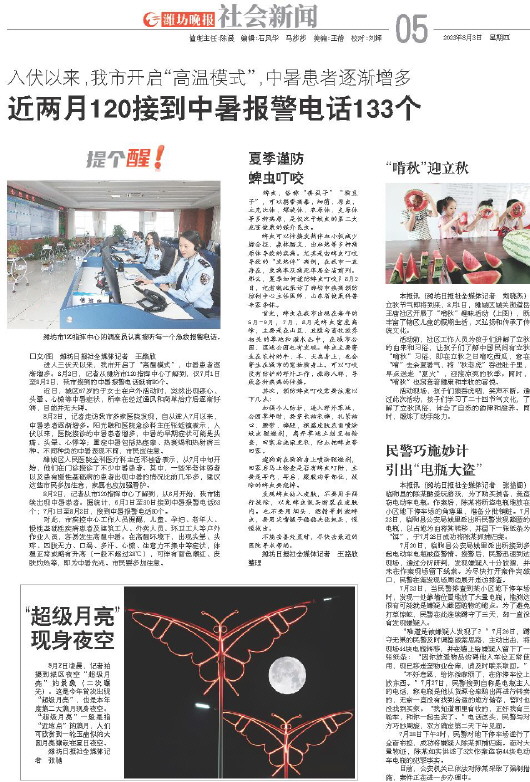 ****处理标记：[page]时， 字段 [] 在数据源中没有找到! ****