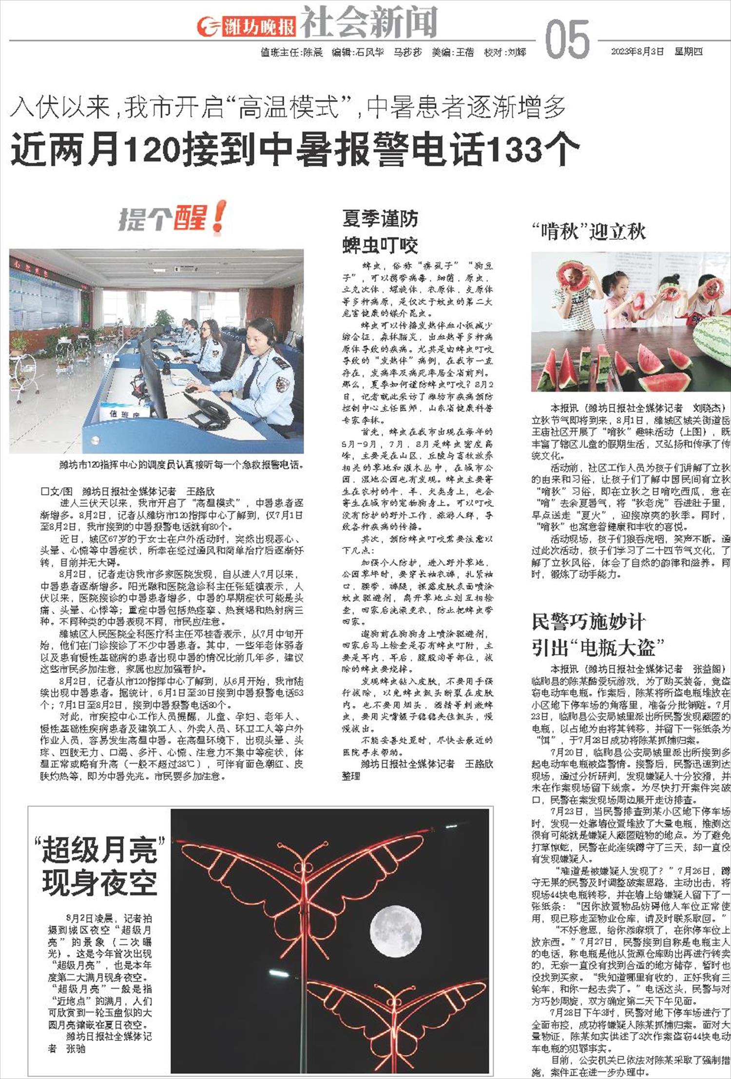 ****处理标记：[page]时， 字段 [] 在数据源中没有找到! ****