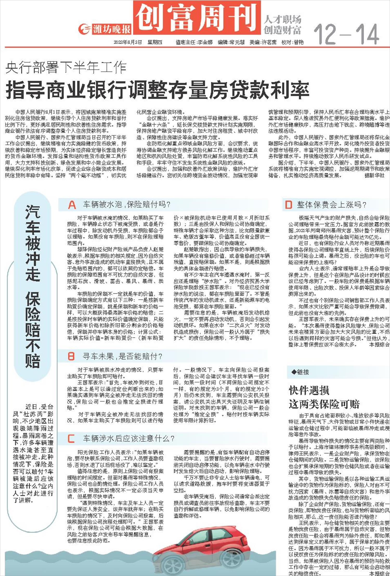 ****处理标记：[page]时， 字段 [] 在数据源中没有找到! ****