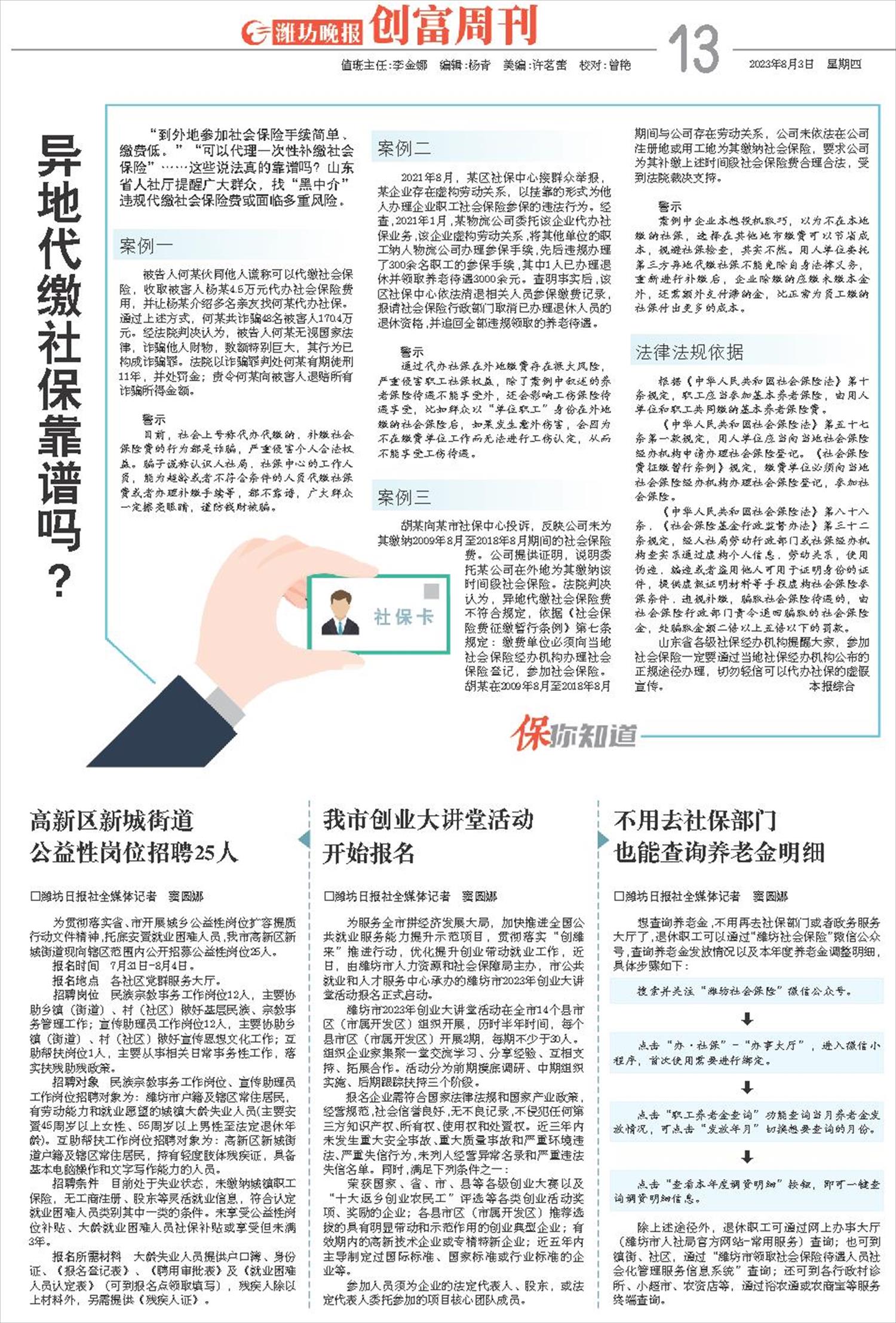 ****处理标记：[page]时， 字段 [] 在数据源中没有找到! ****
