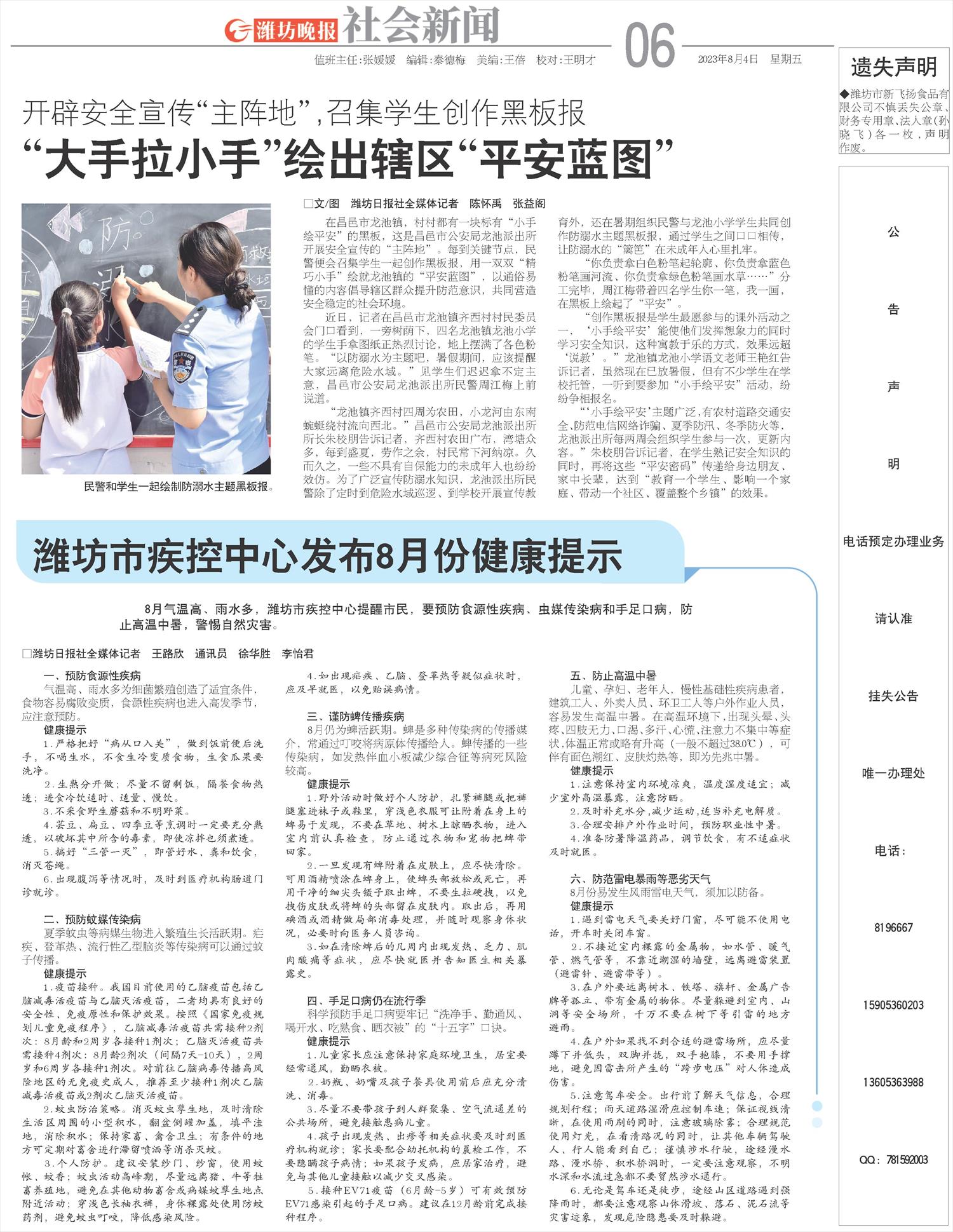 ****处理标记：[page]时， 字段 [] 在数据源中没有找到! ****