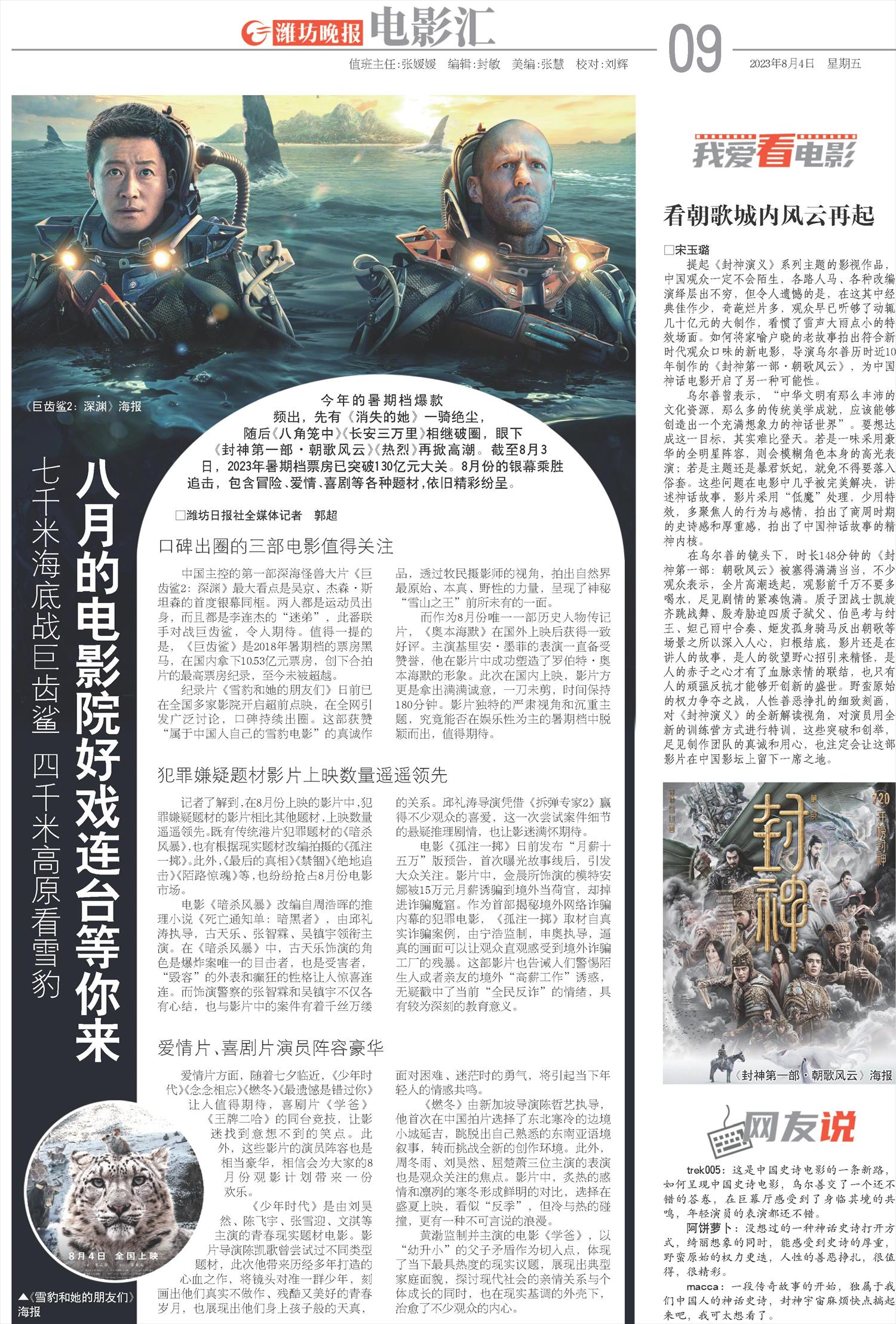 ****处理标记：[page]时， 字段 [] 在数据源中没有找到! ****