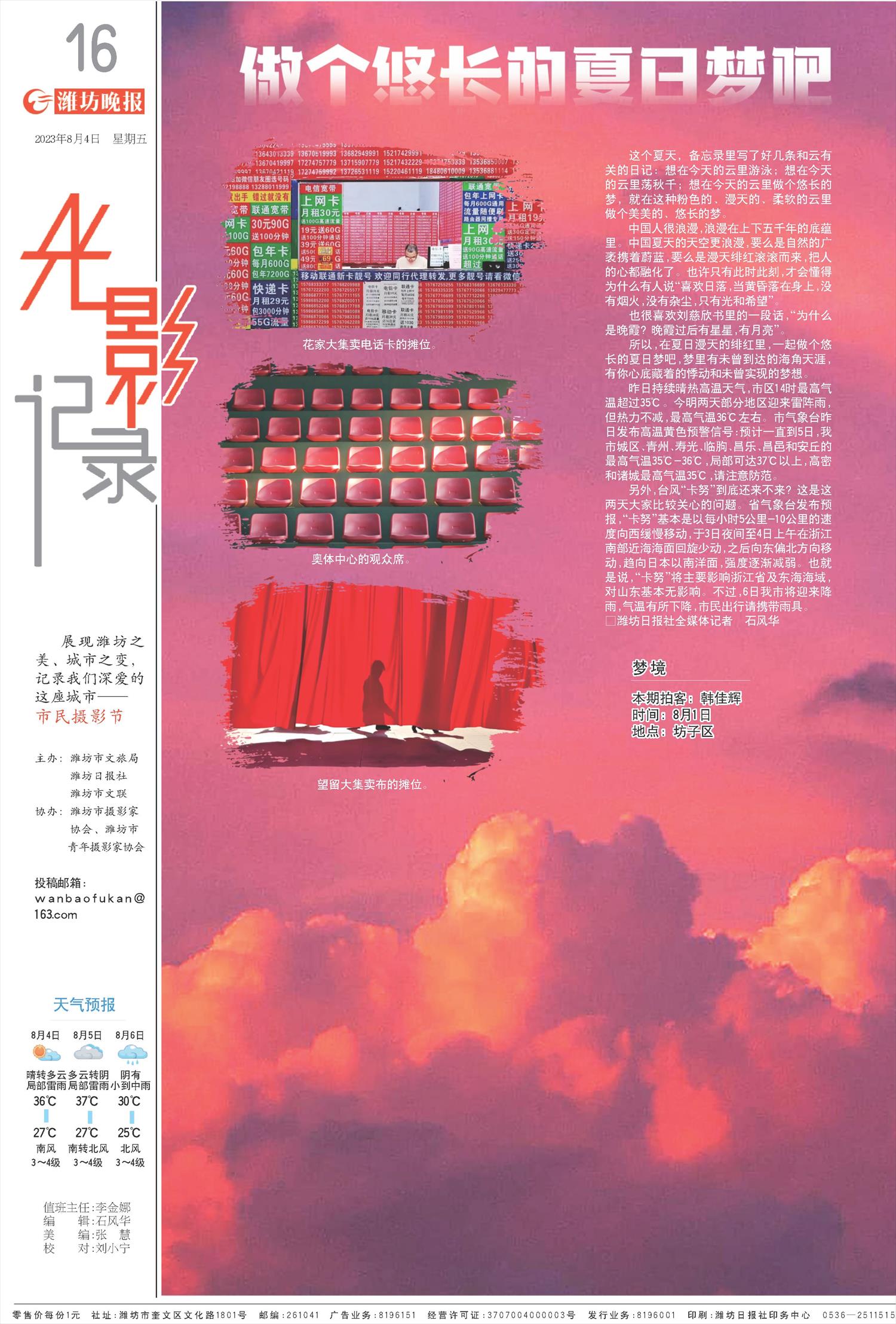 ****处理标记：[page]时， 字段 [] 在数据源中没有找到! ****