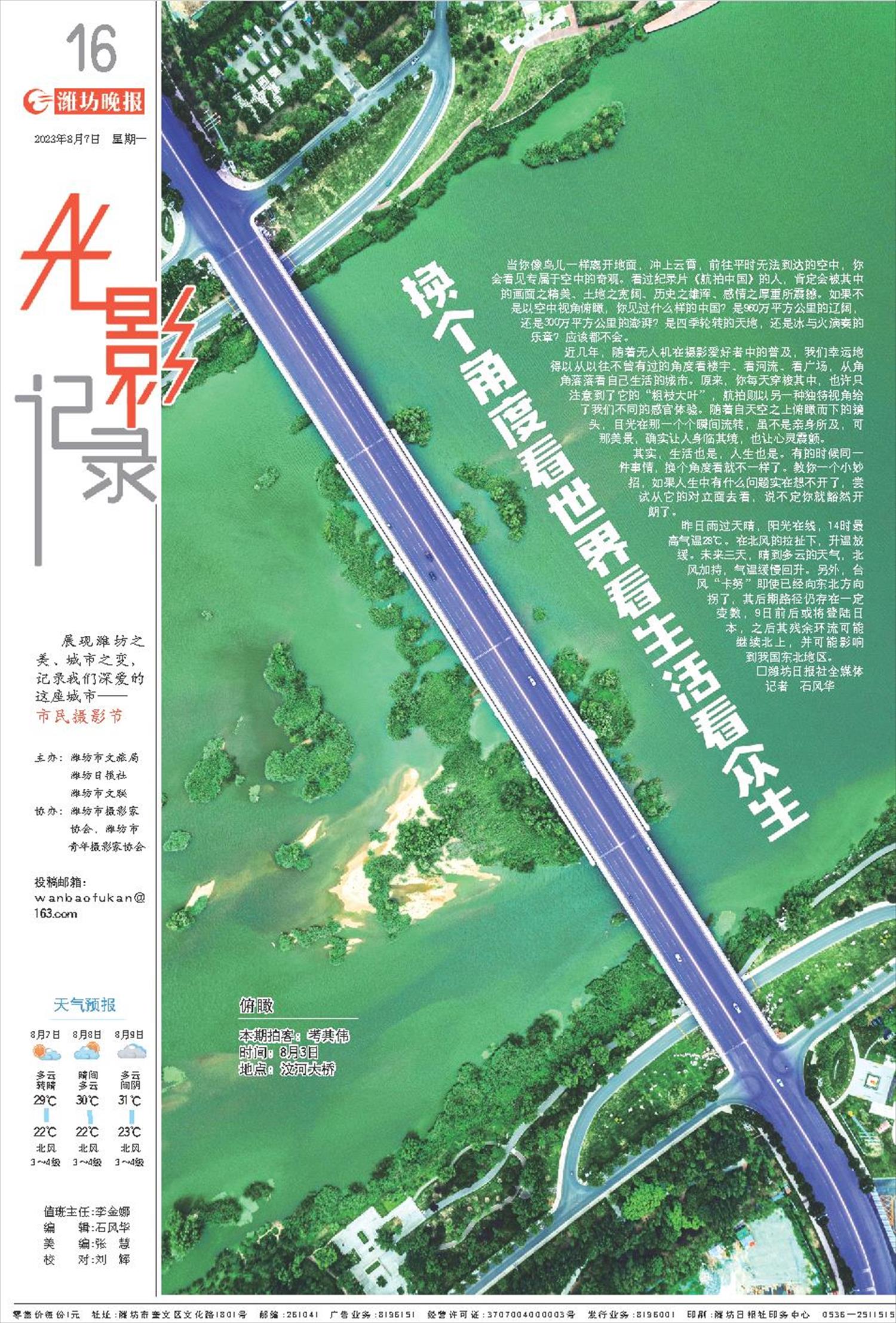 ****处理标记：[page]时， 字段 [] 在数据源中没有找到! ****