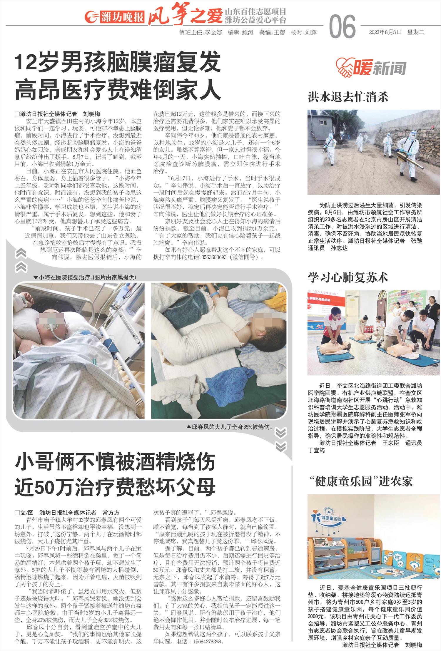 ****处理标记：[page]时， 字段 [] 在数据源中没有找到! ****