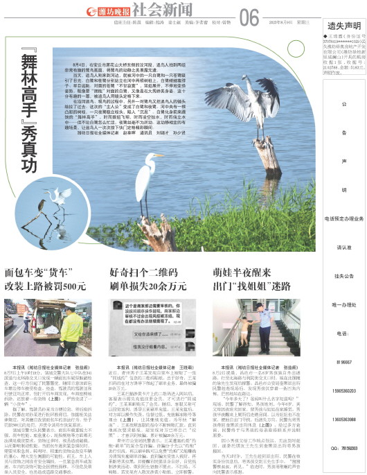 ****处理标记：[page]时， 字段 [] 在数据源中没有找到! ****