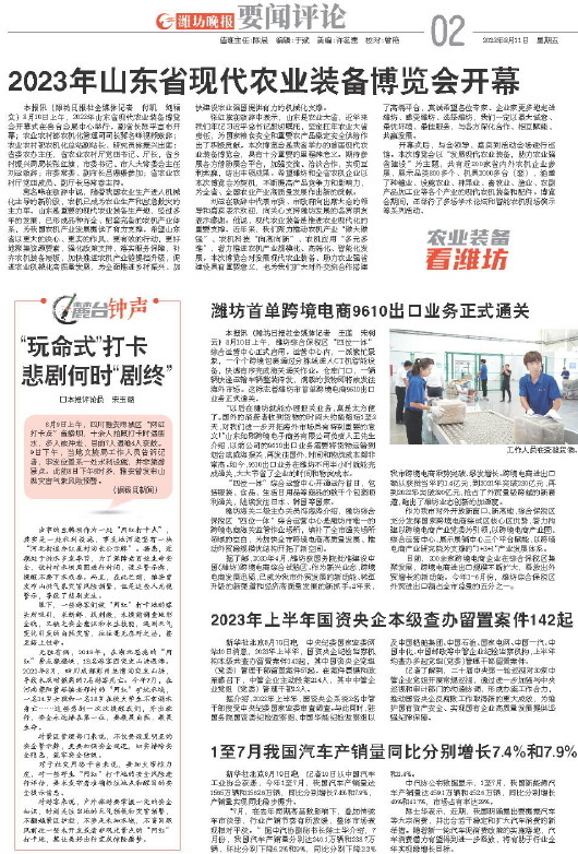 ****处理标记：[page]时， 字段 [] 在数据源中没有找到! ****