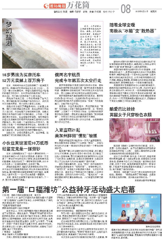 ****处理标记：[page]时， 字段 [] 在数据源中没有找到! ****