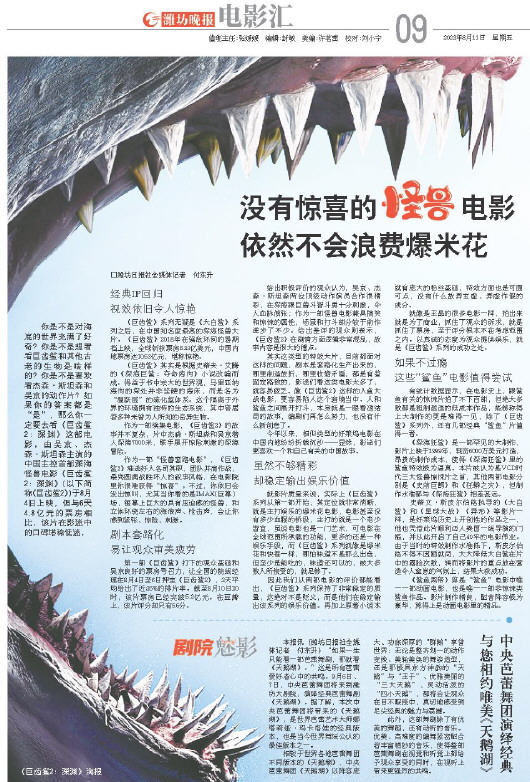 ****处理标记：[page]时， 字段 [] 在数据源中没有找到! ****