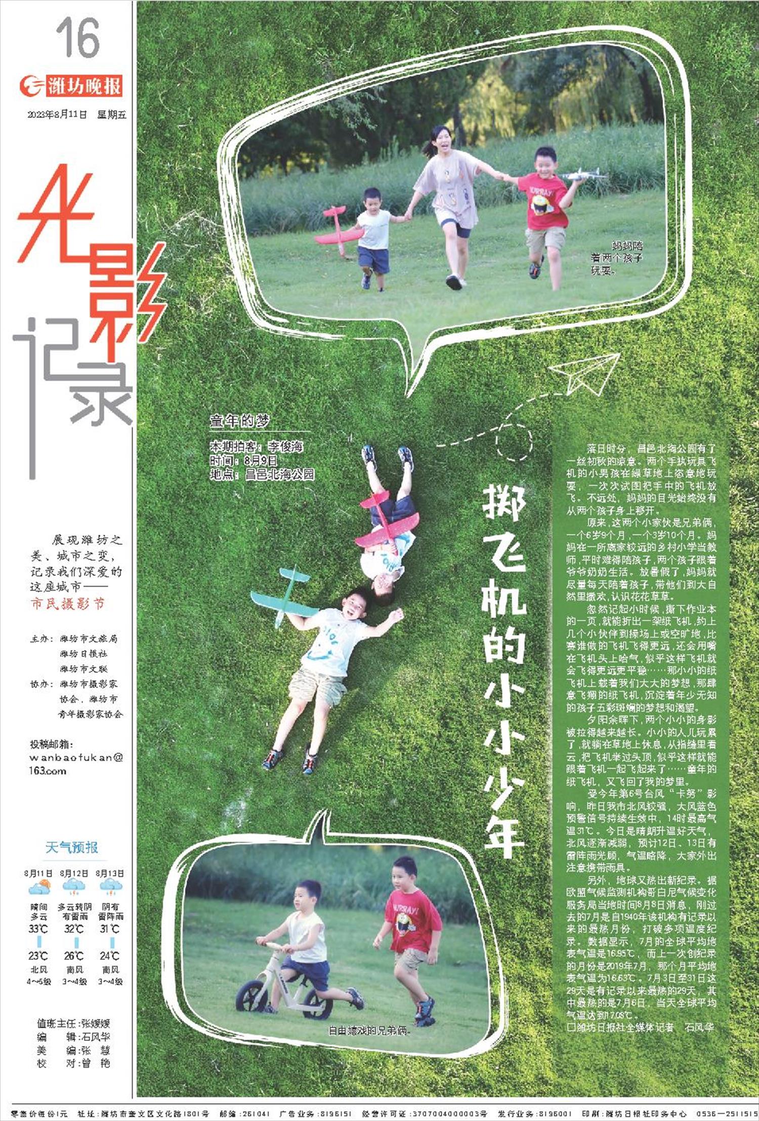 ****处理标记：[page]时， 字段 [] 在数据源中没有找到! ****