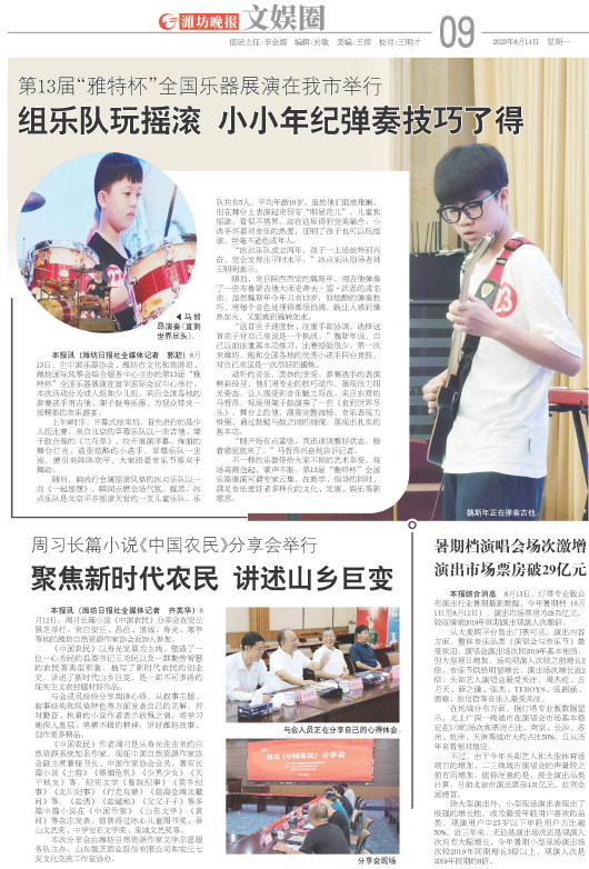 ****处理标记：[page]时， 字段 [] 在数据源中没有找到! ****