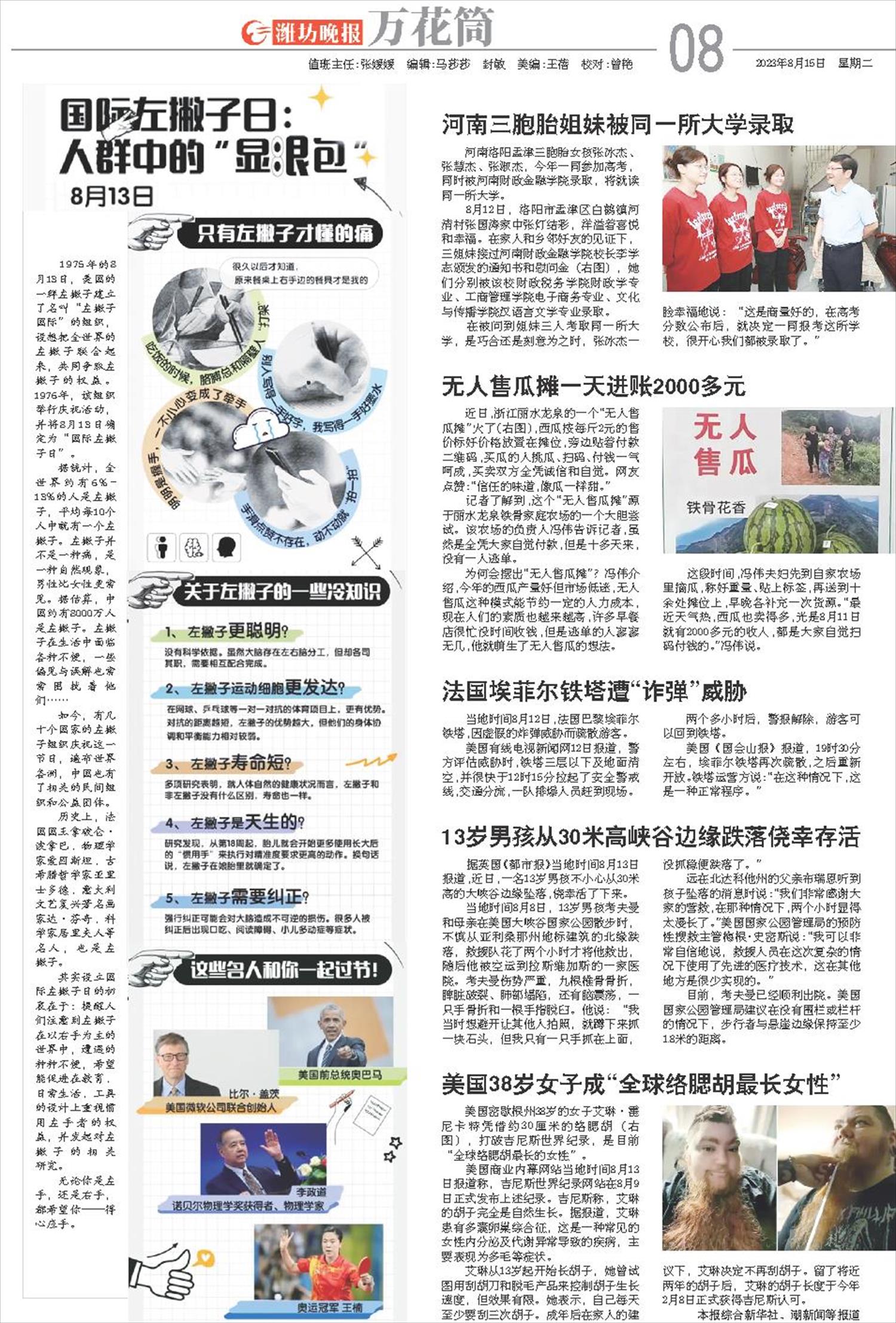 ****处理标记：[page]时， 字段 [] 在数据源中没有找到! ****