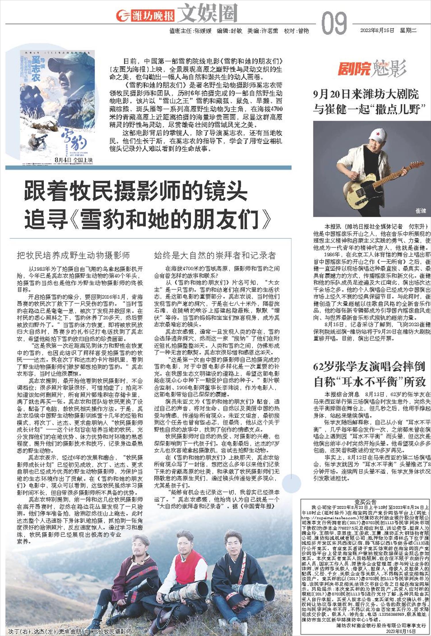 ****处理标记：[page]时， 字段 [] 在数据源中没有找到! ****