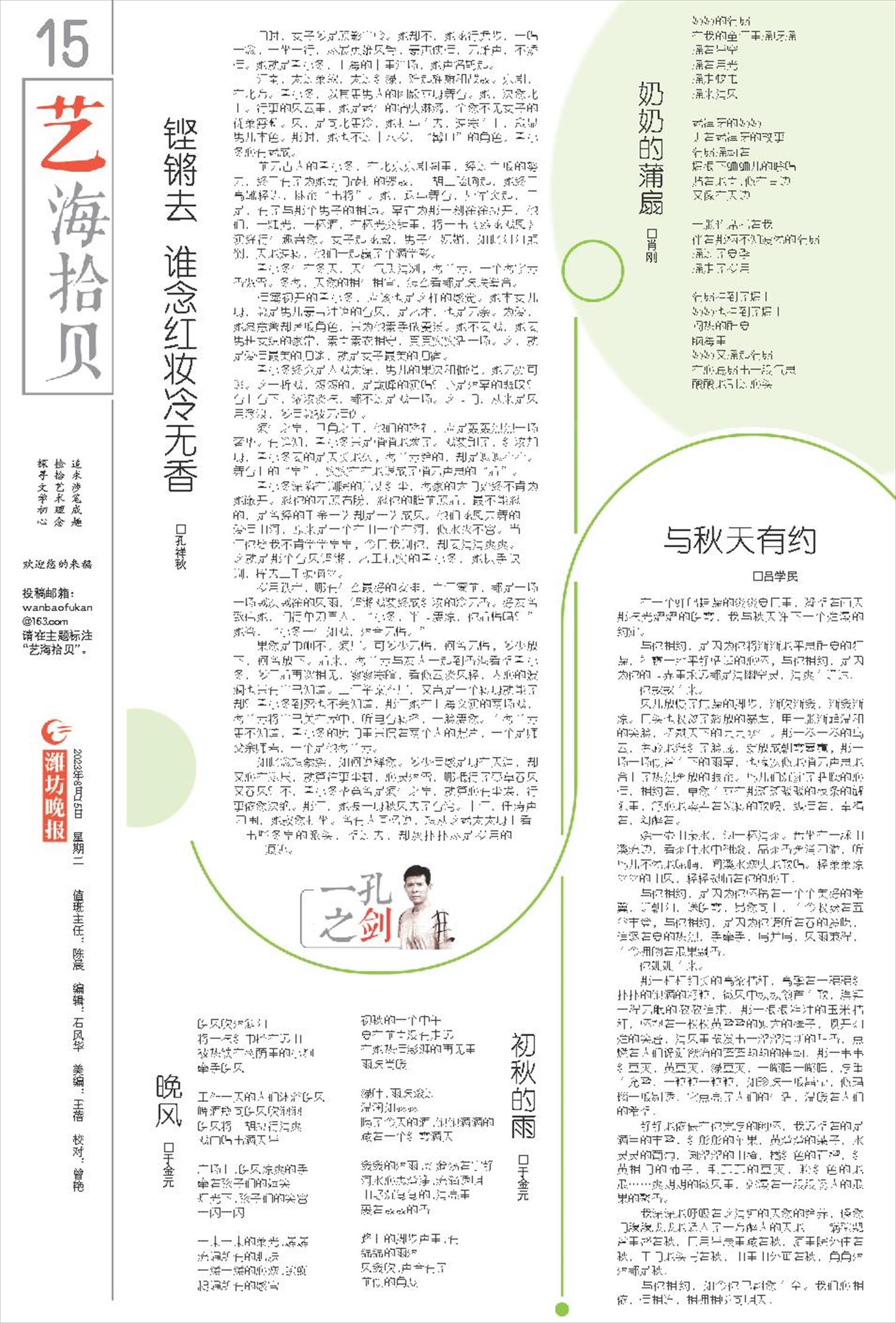 ****处理标记：[page]时， 字段 [] 在数据源中没有找到! ****