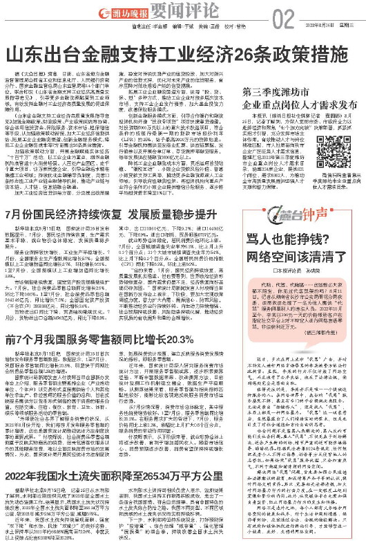 ****处理标记：[page]时， 字段 [] 在数据源中没有找到! ****