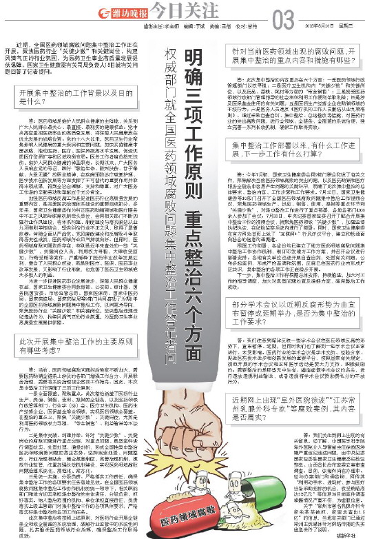 ****处理标记：[page]时， 字段 [] 在数据源中没有找到! ****