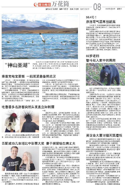****处理标记：[page]时， 字段 [] 在数据源中没有找到! ****
