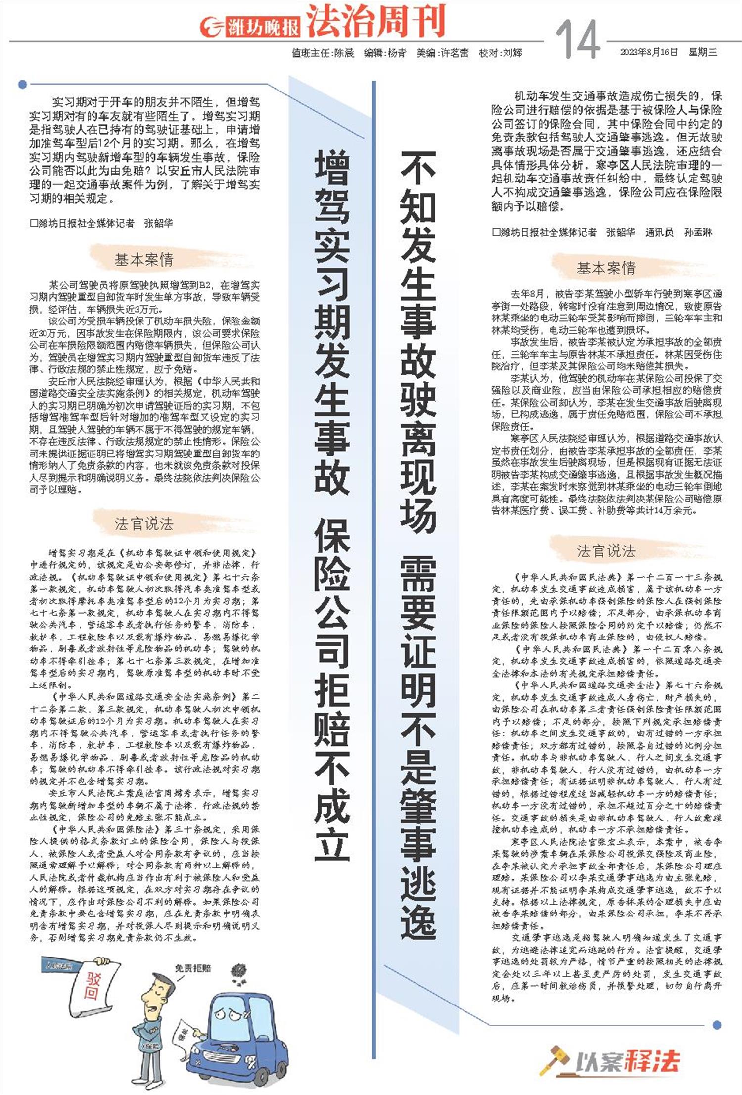 ****处理标记：[page]时， 字段 [] 在数据源中没有找到! ****