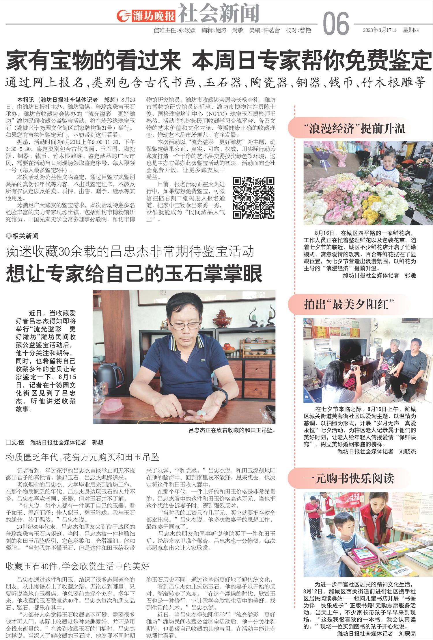 ****处理标记：[page]时， 字段 [] 在数据源中没有找到! ****