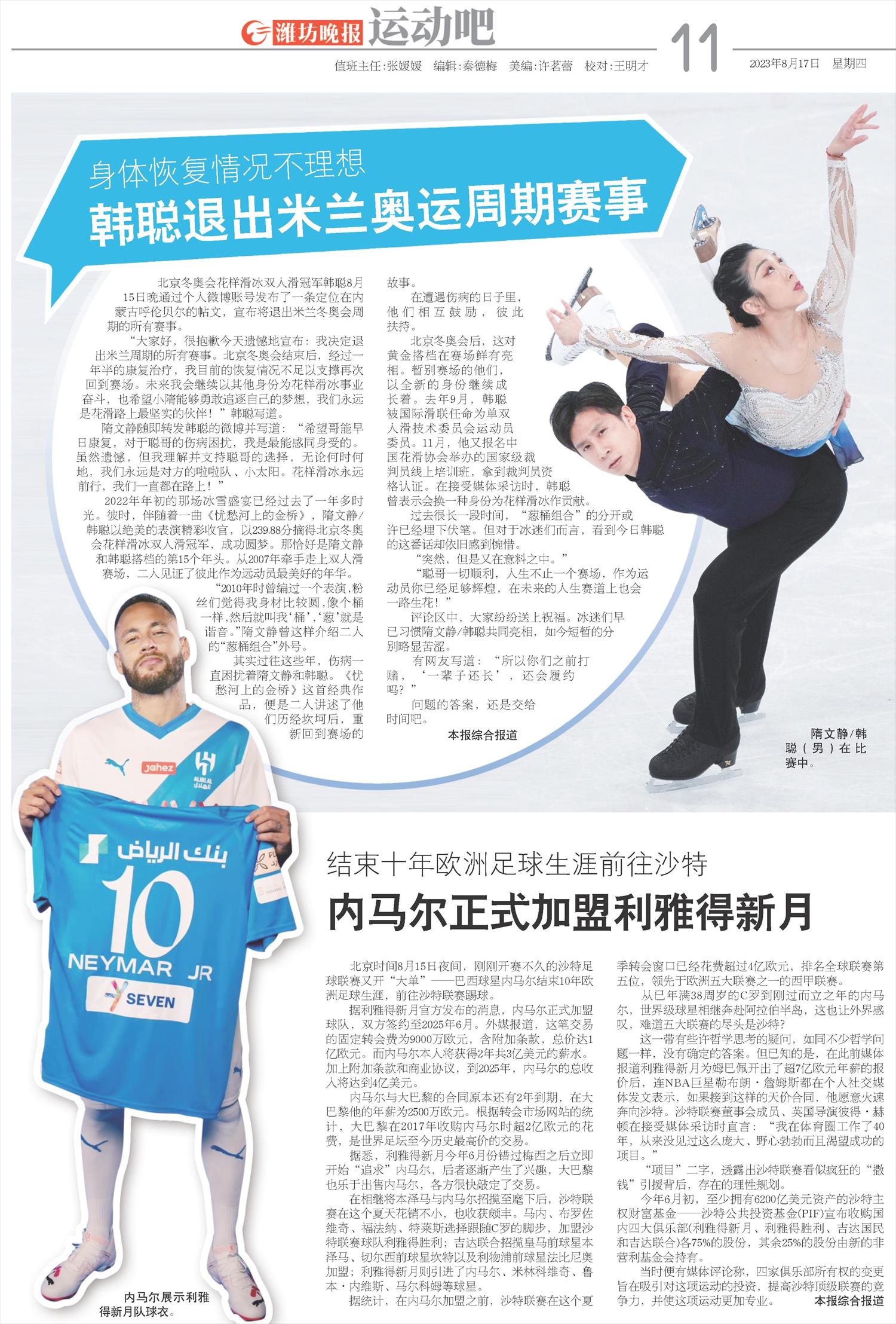 ****处理标记：[page]时， 字段 [] 在数据源中没有找到! ****