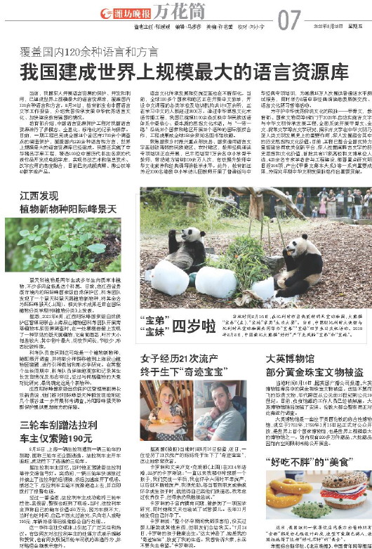 ****处理标记：[page]时， 字段 [] 在数据源中没有找到! ****