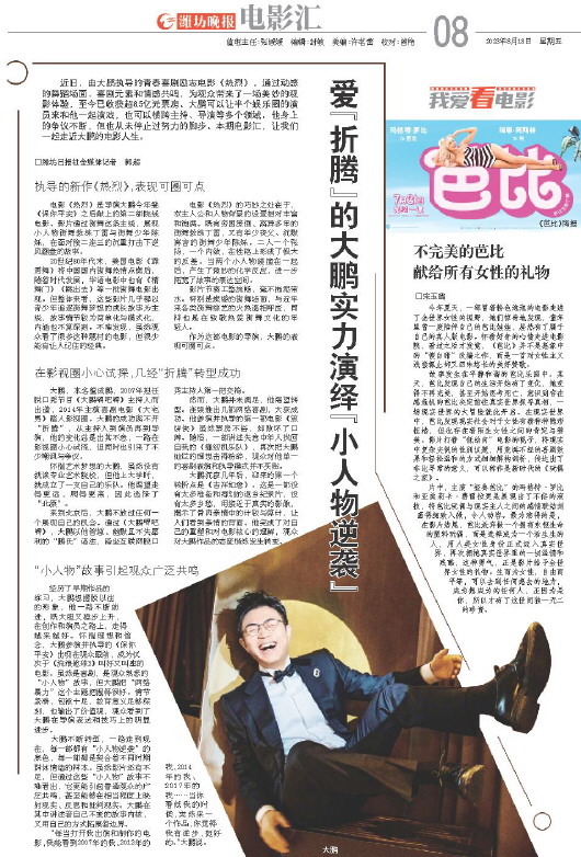 ****处理标记：[page]时， 字段 [] 在数据源中没有找到! ****