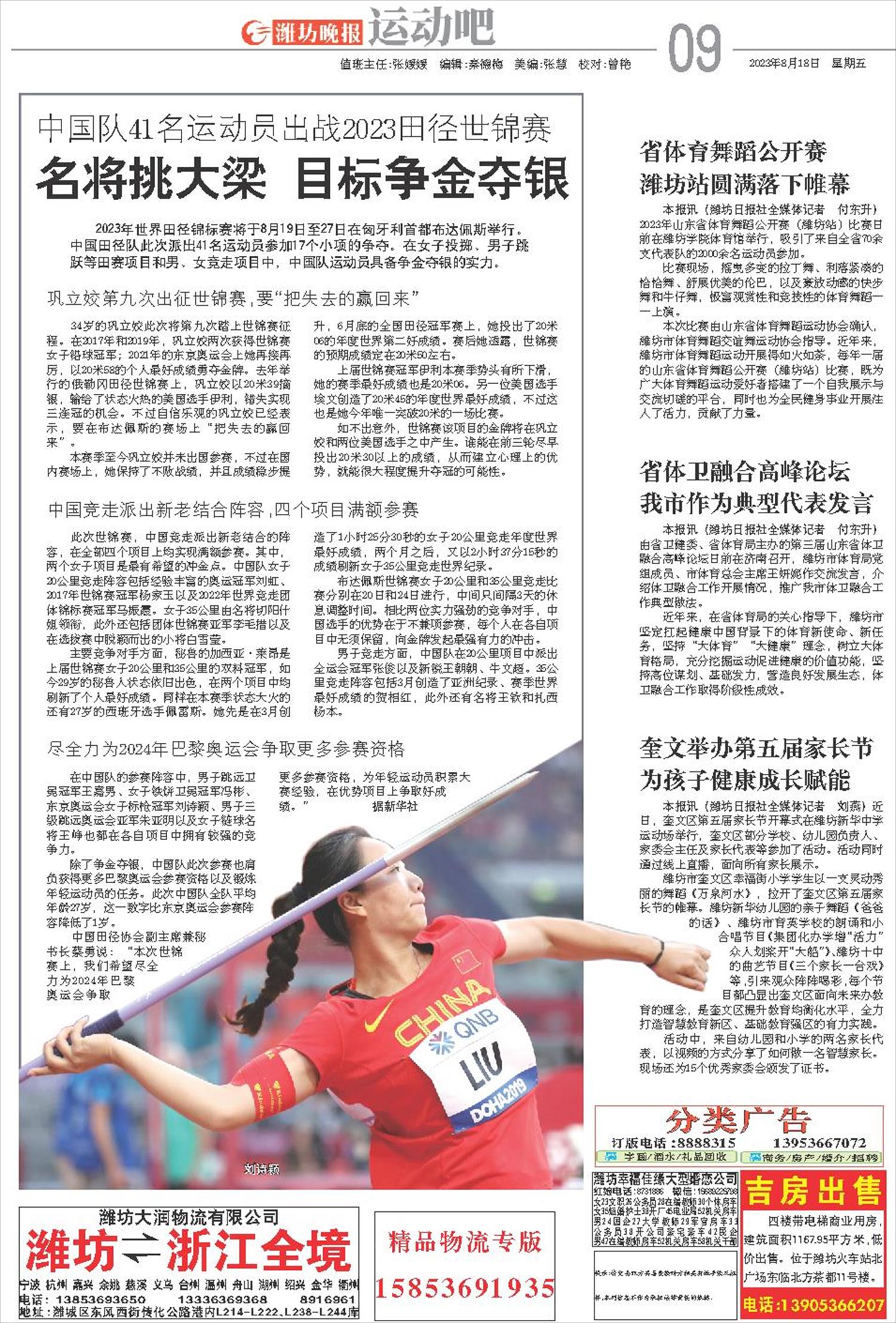 ****处理标记：[page]时， 字段 [] 在数据源中没有找到! ****