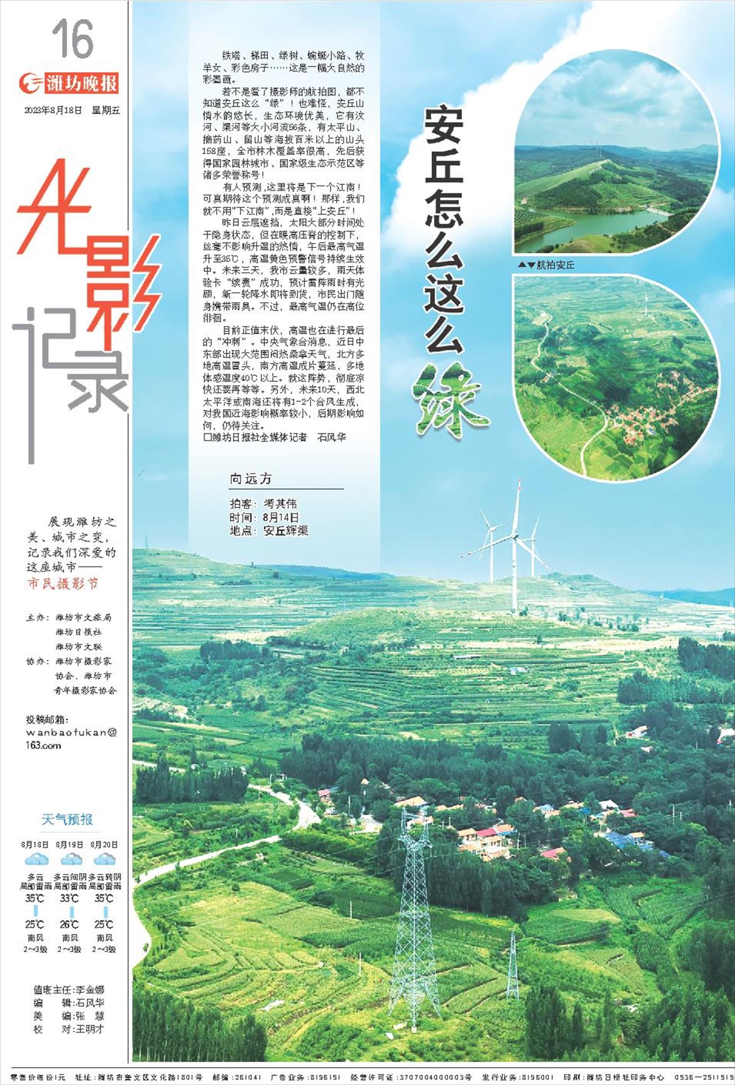 ****处理标记：[page]时， 字段 [] 在数据源中没有找到! ****