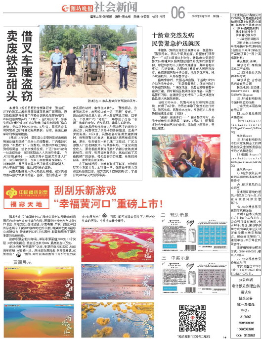 ****处理标记：[page]时， 字段 [] 在数据源中没有找到! ****