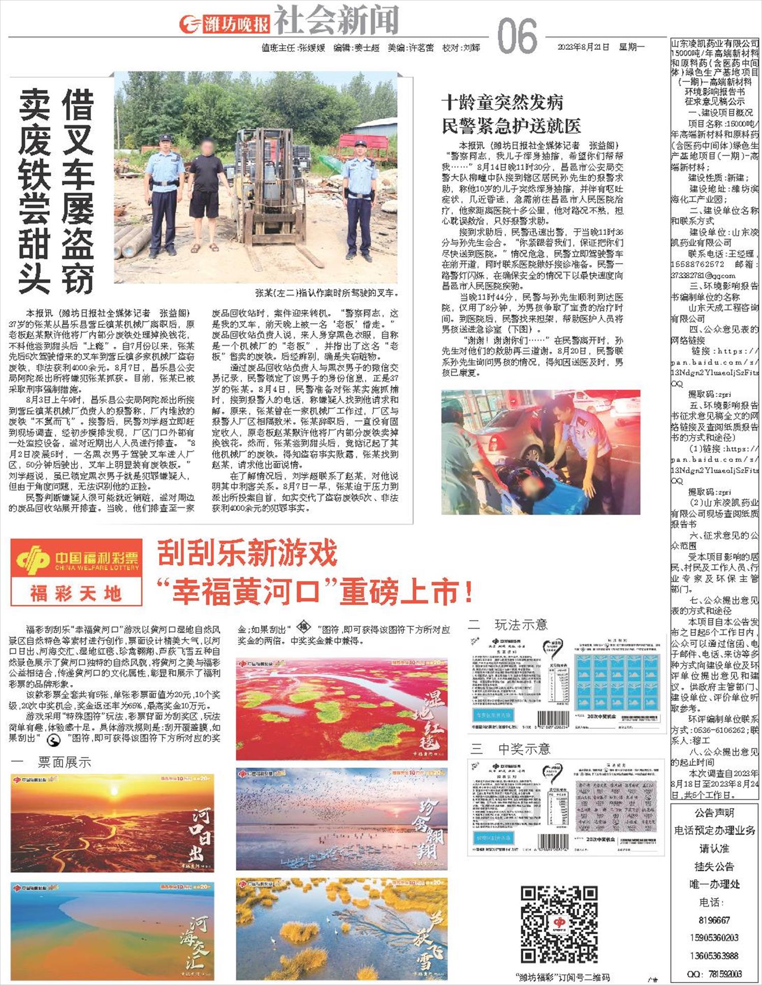 ****处理标记：[page]时， 字段 [] 在数据源中没有找到! ****