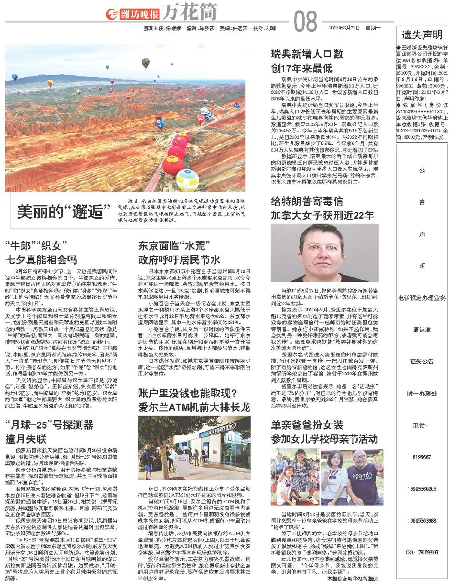 ****处理标记：[page]时， 字段 [] 在数据源中没有找到! ****