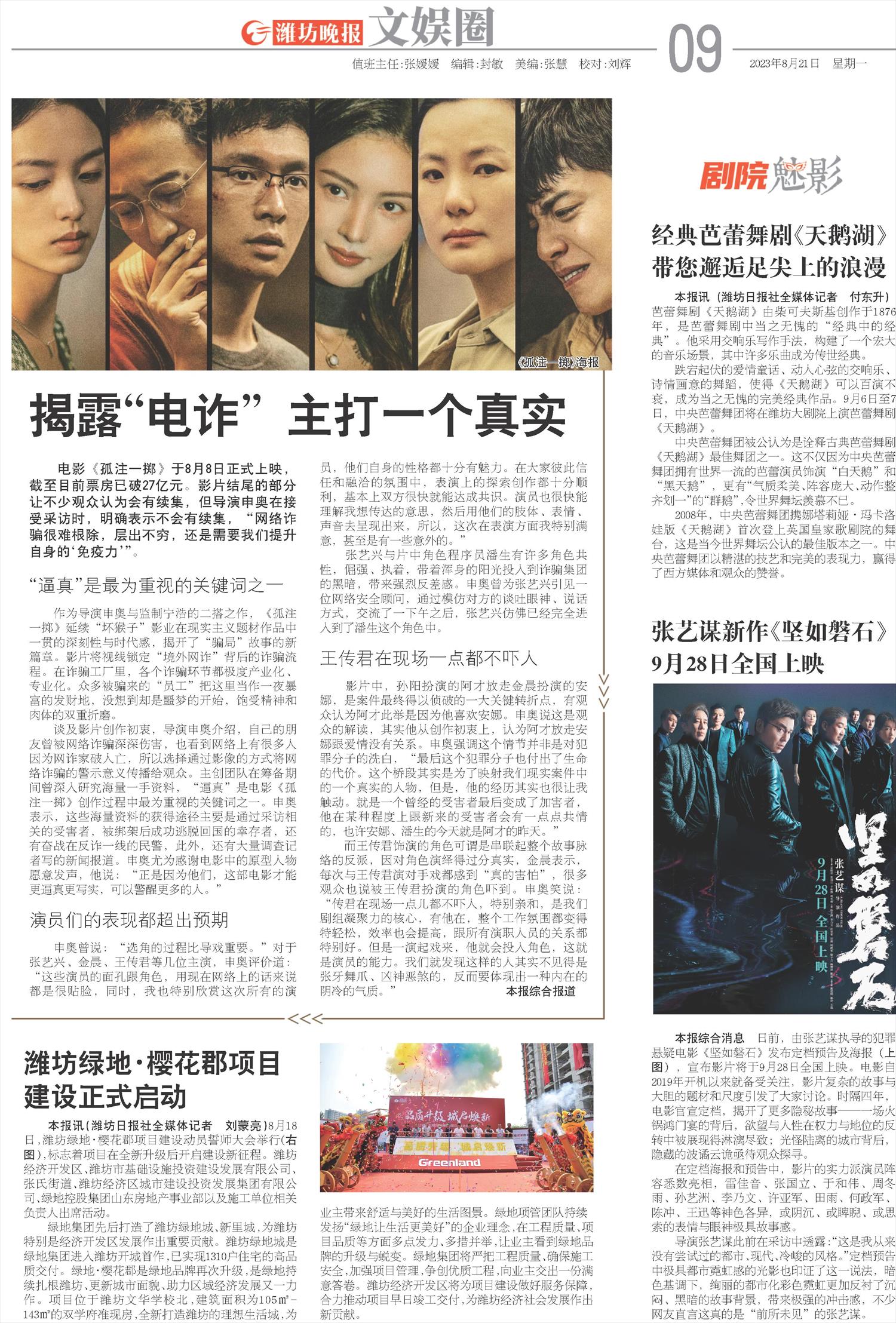 ****处理标记：[page]时， 字段 [] 在数据源中没有找到! ****