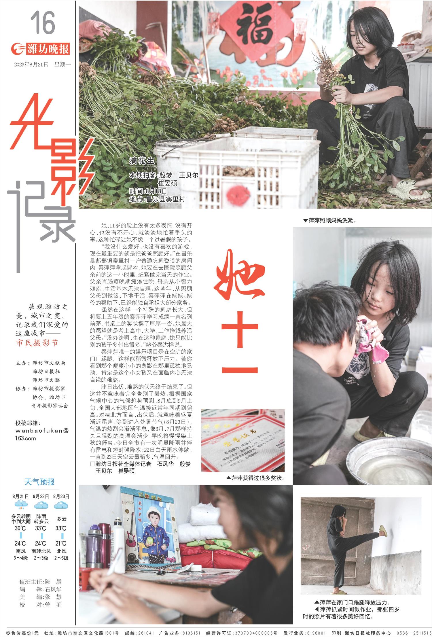 ****处理标记：[page]时， 字段 [] 在数据源中没有找到! ****