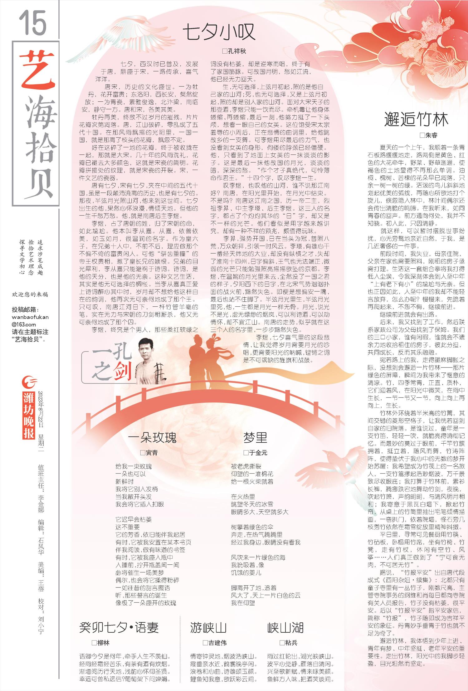****处理标记：[page]时， 字段 [] 在数据源中没有找到! ****