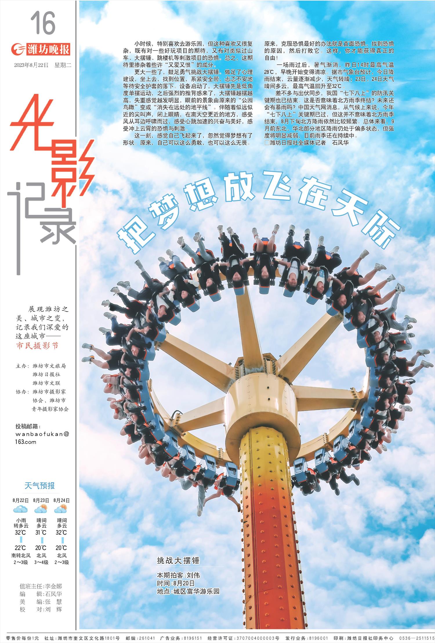 ****处理标记：[page]时， 字段 [] 在数据源中没有找到! ****