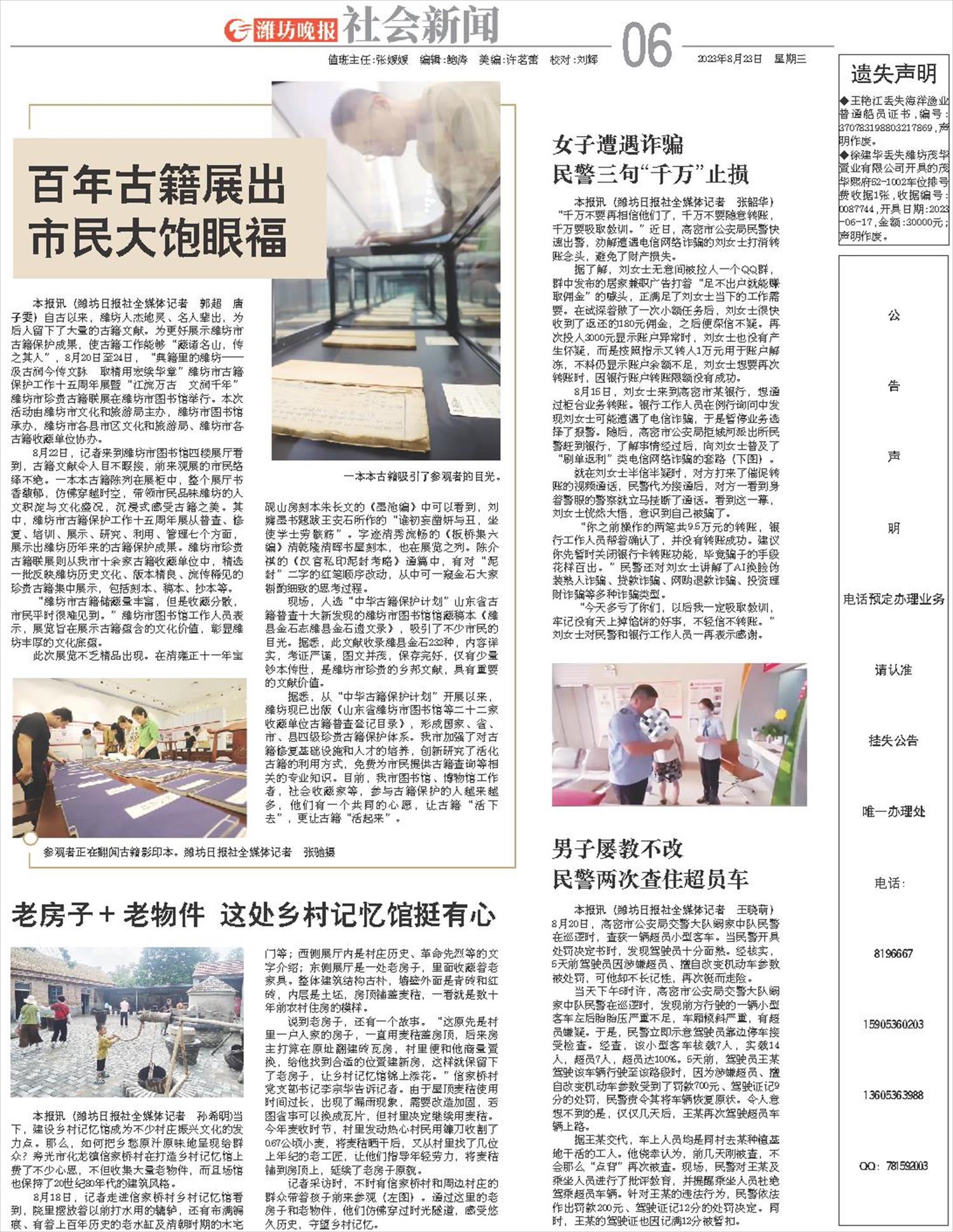 ****处理标记：[page]时， 字段 [] 在数据源中没有找到! ****
