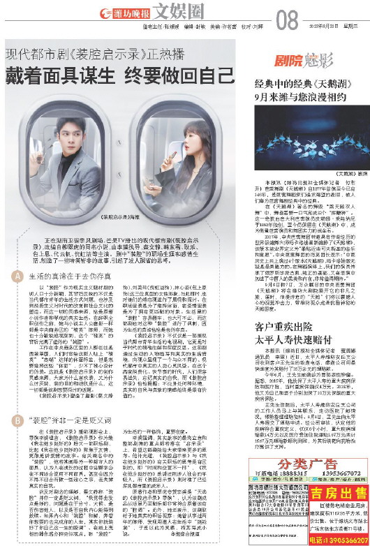 ****处理标记：[page]时， 字段 [] 在数据源中没有找到! ****